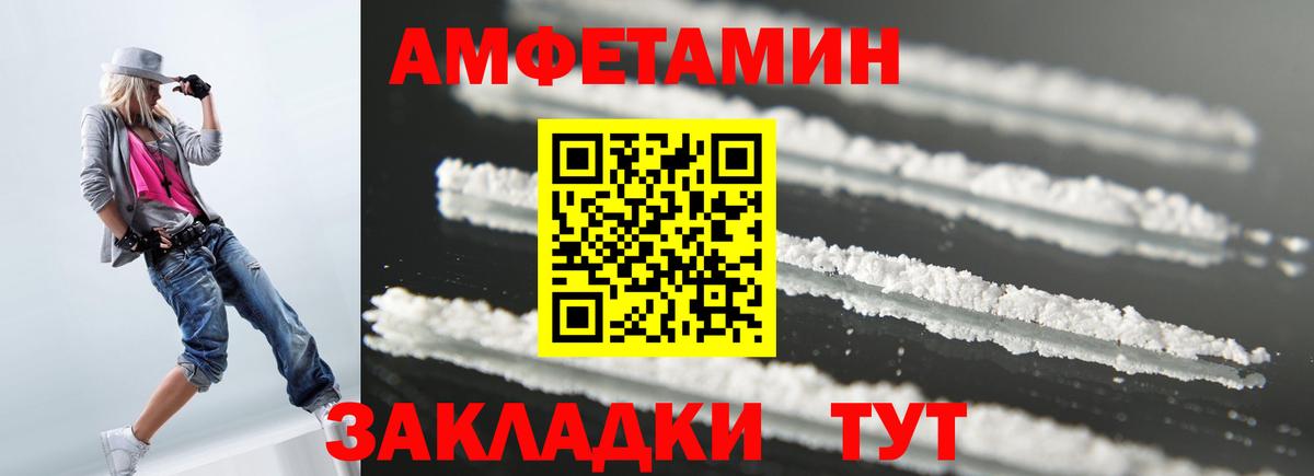 Краснотурьинск  Amphetamine 98%  Амфетамин  Вход с VPN 