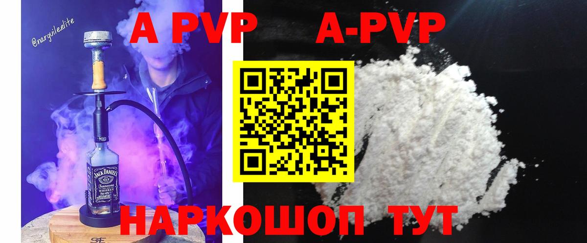 Alfa_PVP Соль Краснотурьинск