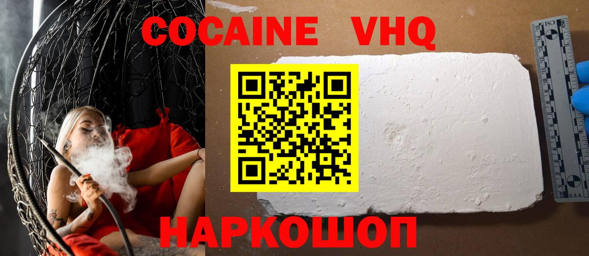 COCAIN Колумбийский Краснотурьинск