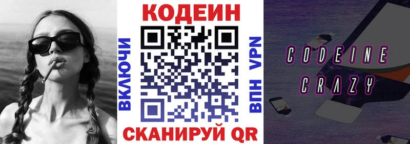дарк нет какой сайт  blacksprut ССЫЛКА  Краснотурьинск  магазин продажи наркотиков  Кодеин напиток Lean (лин) 