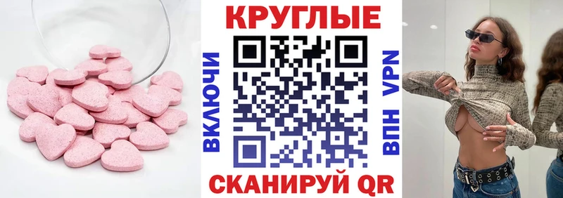 ЭКСТАЗИ Cube  купить наркотик  ссылка на мегу рабочий сайт  Краснотурьинск 