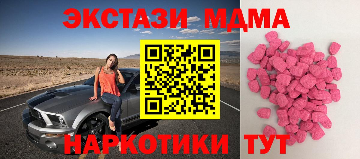 Ecstasy TESLA  Ecstasy бентли  Краснотурьинск  Ecstasy  Вход с VPN 