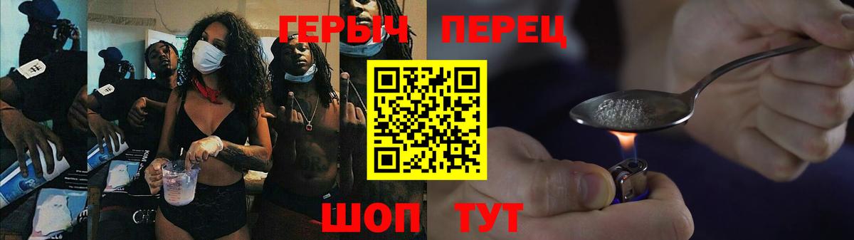Краснотурьинск  ГЕРОИН  Вход с VPN  Героин афганец 