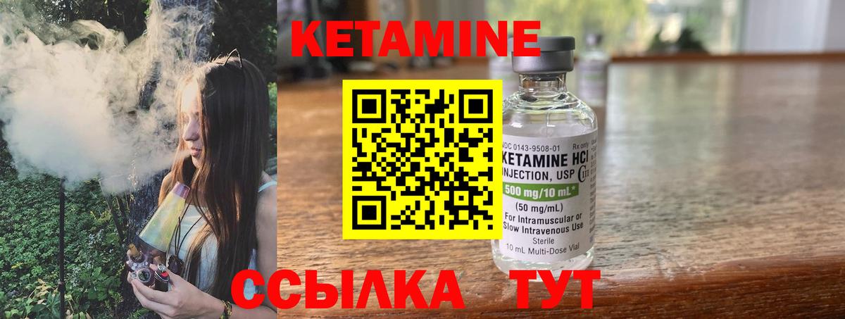 Кетамин ketamine  КЕТАМИН VHQ  Краснотурьинск  Вход с VPN 