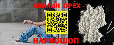 кокаин VHQ Боровичи