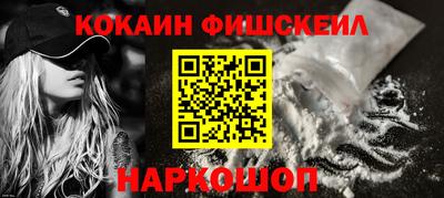 кокаин VHQ Боровичи