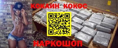 кокаин VHQ Боровичи