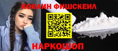 кокаин VHQ Боровичи