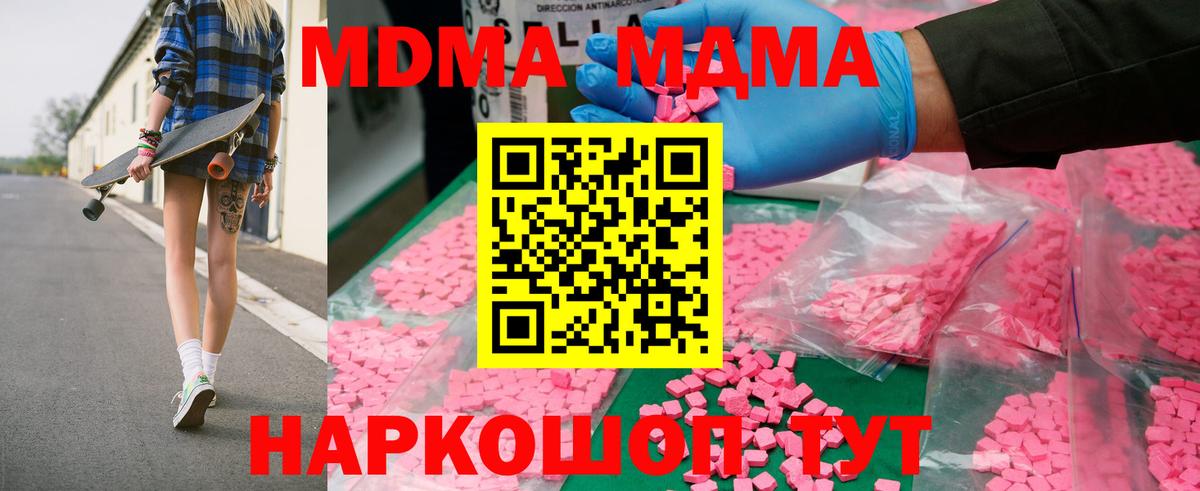 МДМА Molly Краснотурьинск