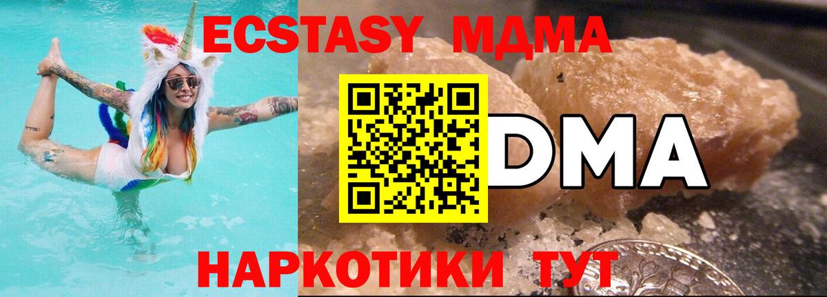 MDMA  Вход с VPN  Краснотурьинск  МДМА кристаллы 