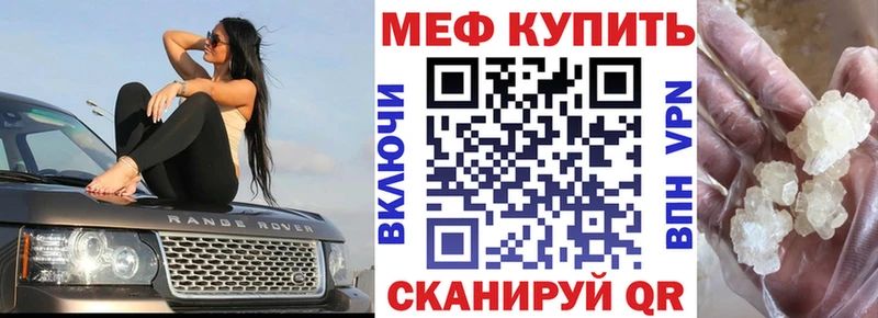 МЕФ mephedrone ссылка на мегу ТОР Краснотурьинск хочу наркоту