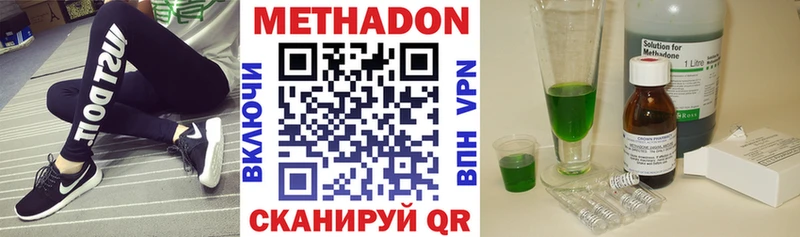 это состав  Краснотурьинск  Метадон methadone  сколько стоит 