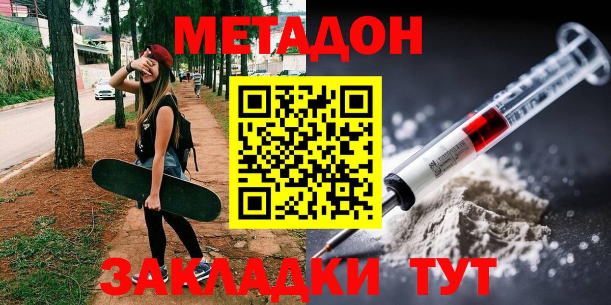 МЕТАДОН белоснежный Краснотурьинск