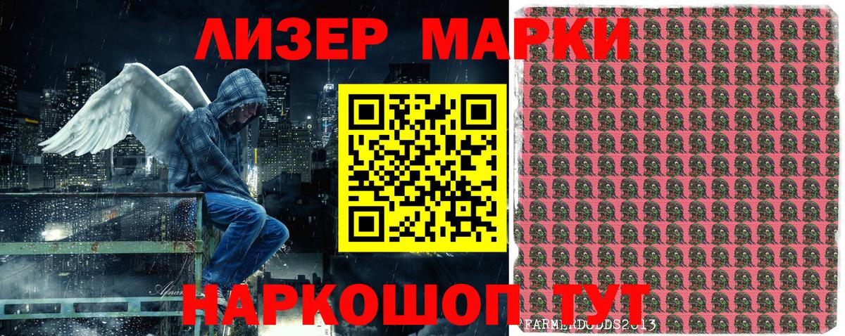 Краснотурьинск  Наркотические марки 1,5мг  Вход с VPN 