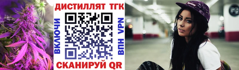 что такое наркотик Краснотурьинск Дистиллят ТГК вейп с тгк