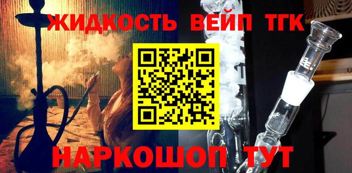ТГК гашишное масло Краснотурьинск