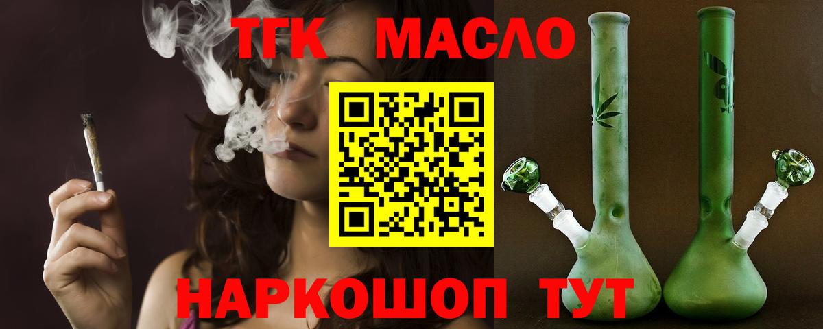 Дистиллят ТГК Wax  Вход с VPN  Краснотурьинск  ТГК Wax 